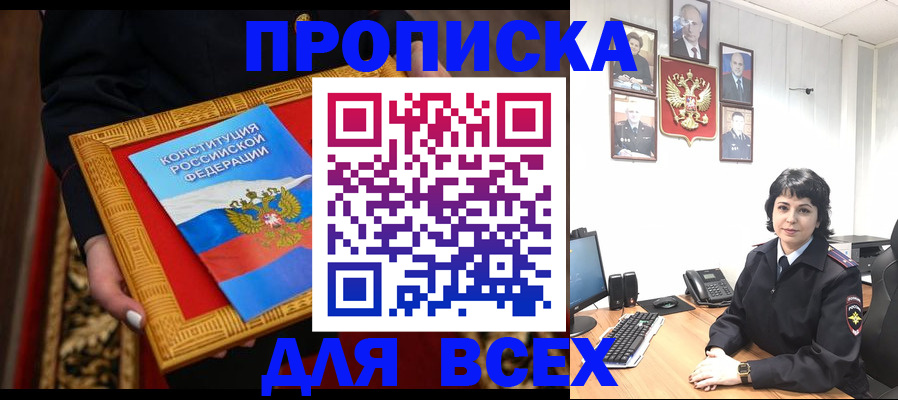 временная регистрация в Санкт-Петербурге