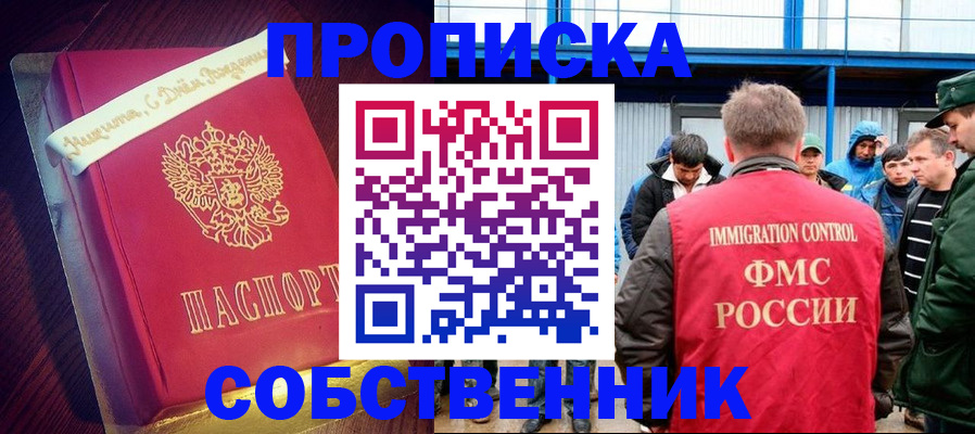 временная регистрация для школы в Санкт-Петербурге