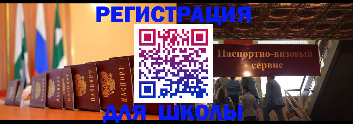 временная регистрация купить в Санкт-Петербурге