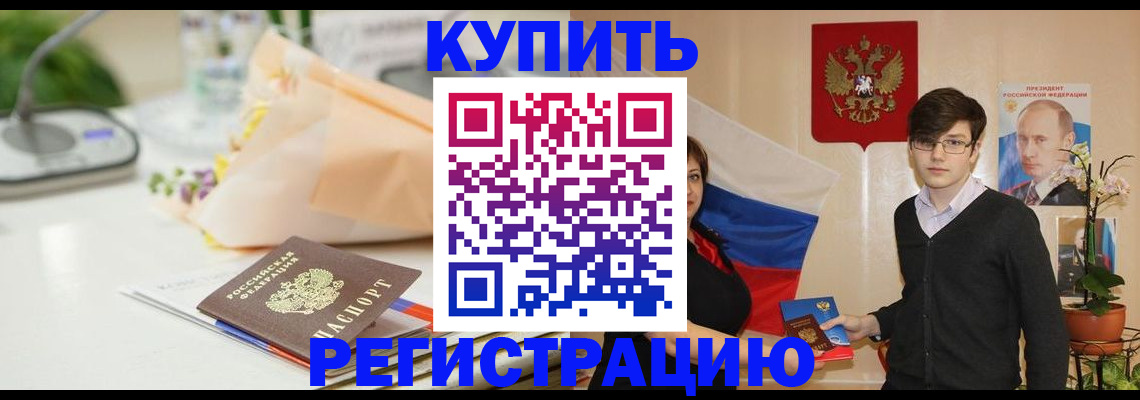 прописка 2025 в Санкт-Петербурге