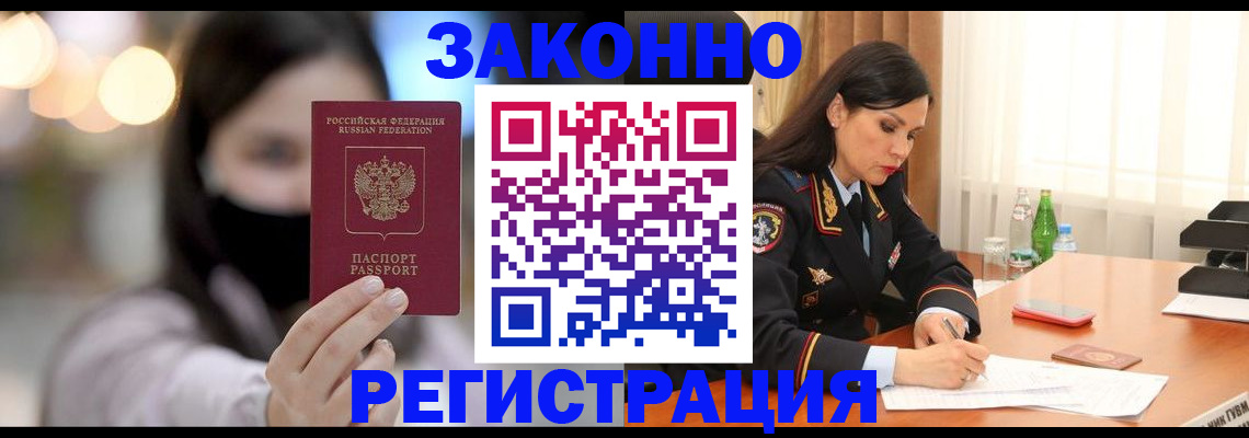 временная регистрация адрес в Санкт-Петербурге