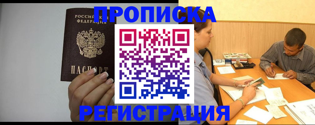 временная регистрация в Санкт-Петербурге