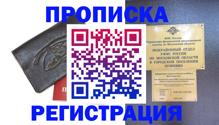 найти адрес прописки в Санкт-Петербурге