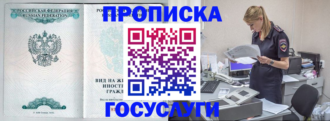 временная регистрация собственник в Санкт-Петербурге