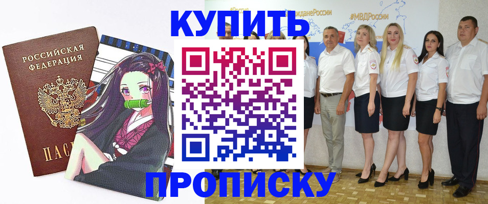 прописка в Санкт-Петербурге